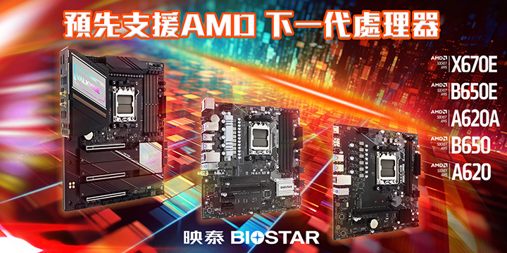 Biostar Amd Am Amd Xfastest News