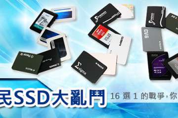 SSD大亂