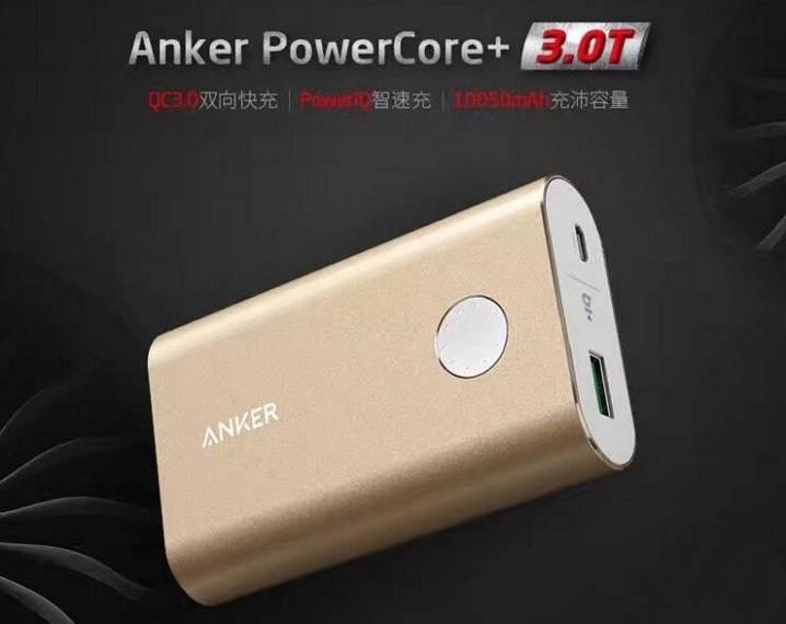 Anker發布90W專用AC行動電源/僅限量2000台| XFastest News