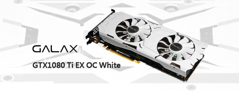 GALAX GTX 1080 Ti EX OC White純白風格，極致效能| XFastest News