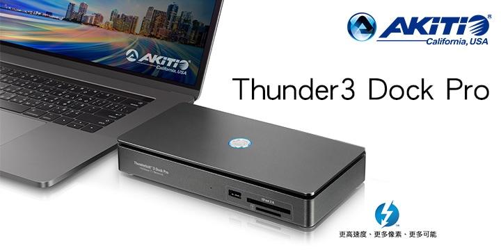 AKiTiO Thunder3 Dock Pro 開箱測試/ Thunderbolt 3 最強I/O 擴充4K