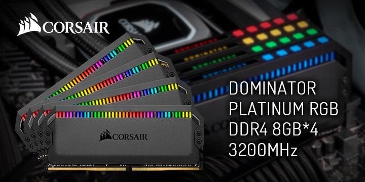 CORSAIR DOMINATOR PLATINUM RGB DDR4 3200 MHz 記憶體/ 旗艦猛獸燈效 