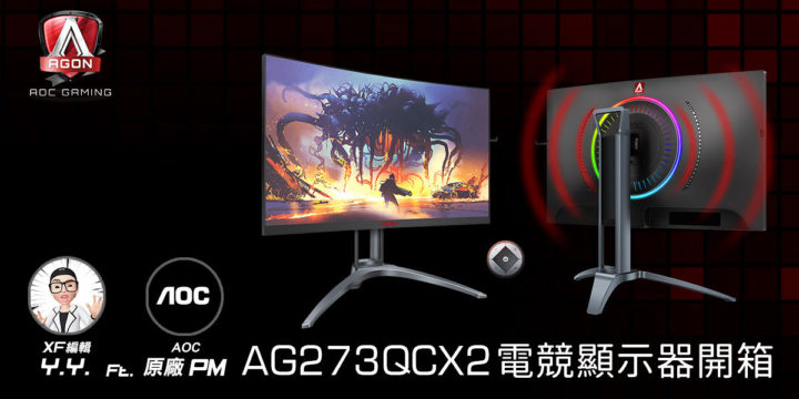 agon ag273qcx2