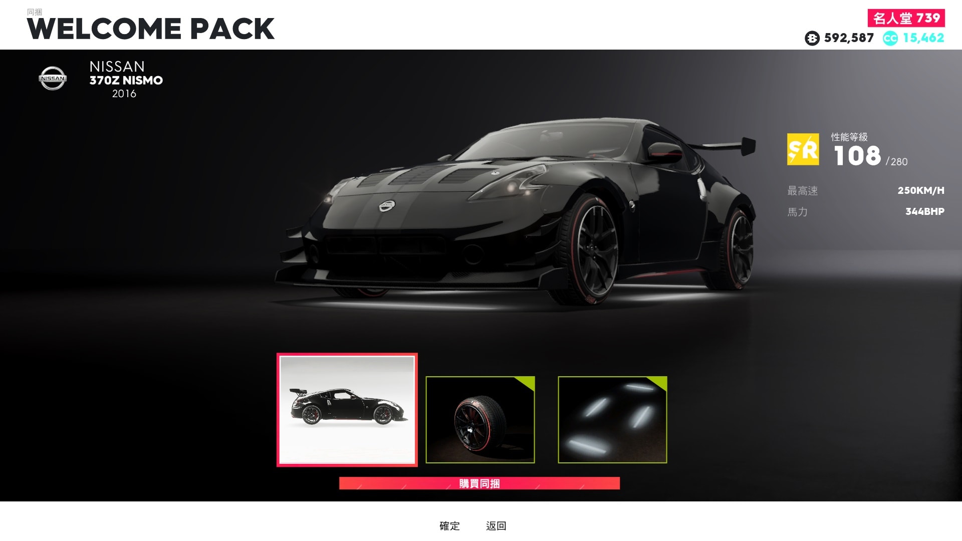 The Crew 2 Inner Drive 04