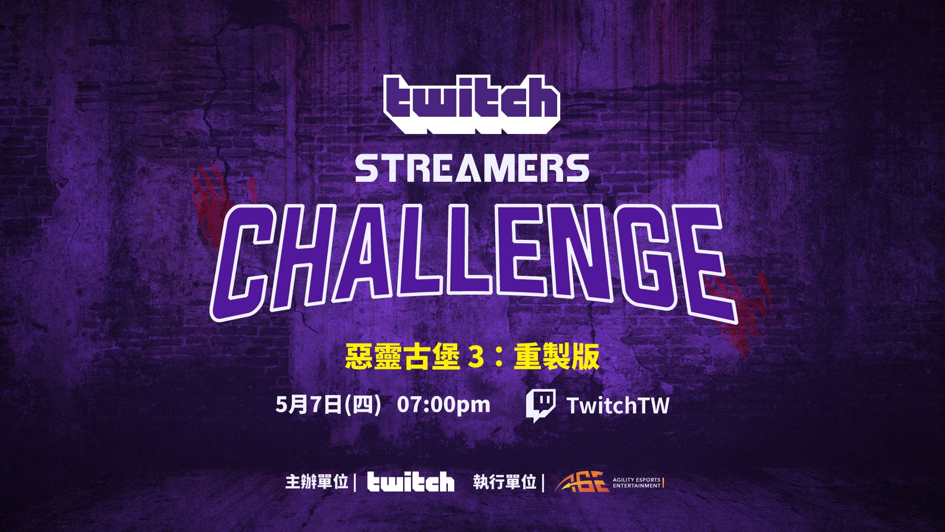 Twitch 將舉辦 惡靈古堡3 重製版 Streamers Challenge 邀請實況主以speedrun 模式同台較勁 Xfastest News