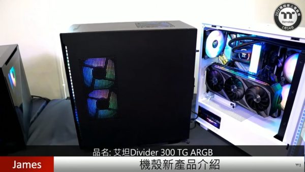 2021 Thermaltake Expo Case 07