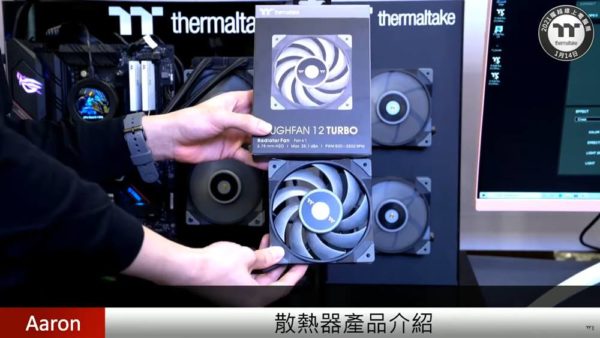 2021 Thermaltake Expo TOUGH Series 24