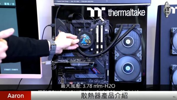 2021 Thermaltake Expo TOUGH Series 25
