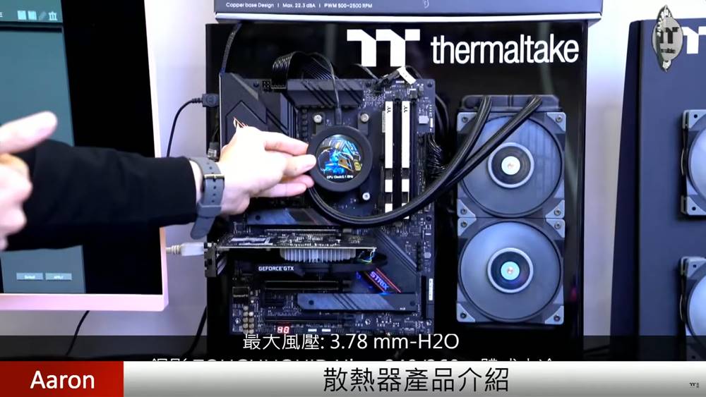 2021 Thermaltake Expo TOUGH Series 25