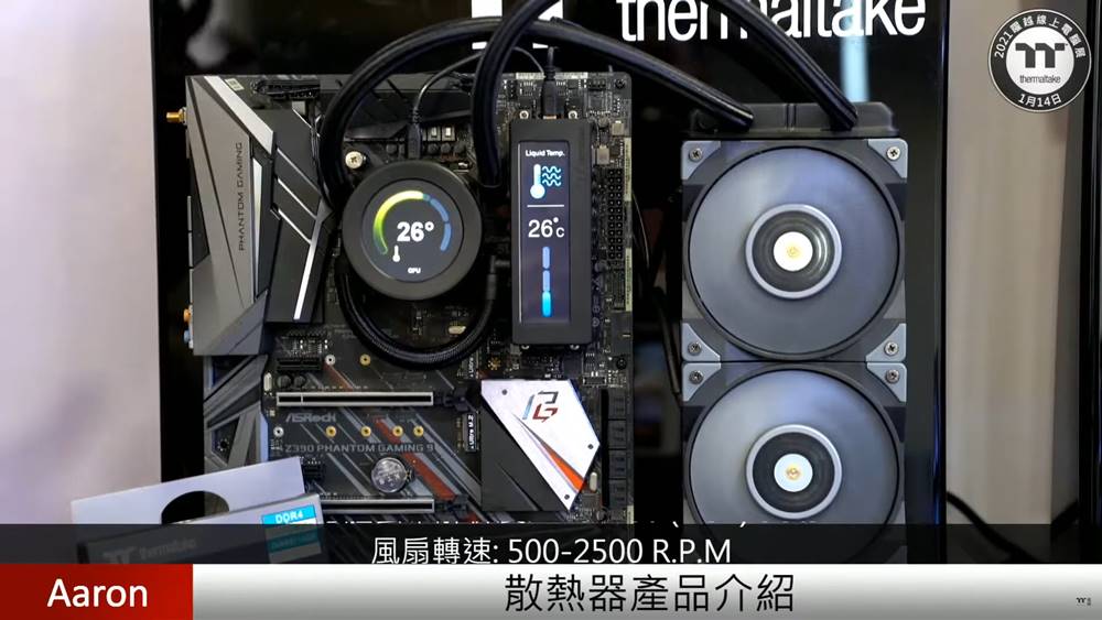 2021 Thermaltake Expo TOUGH Series 31