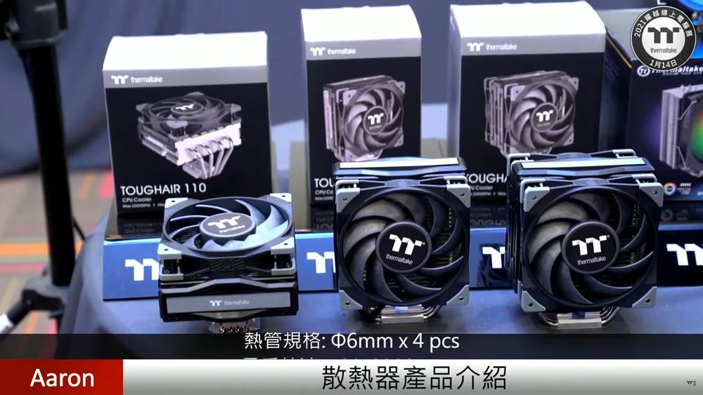 2021 Thermaltake Expo TOUGH Series 32