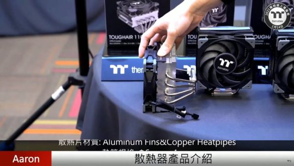 2021 Thermaltake Expo TOUGH Series 33