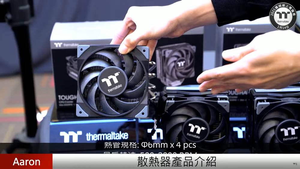 2021 Thermaltake Expo TOUGH Series 34