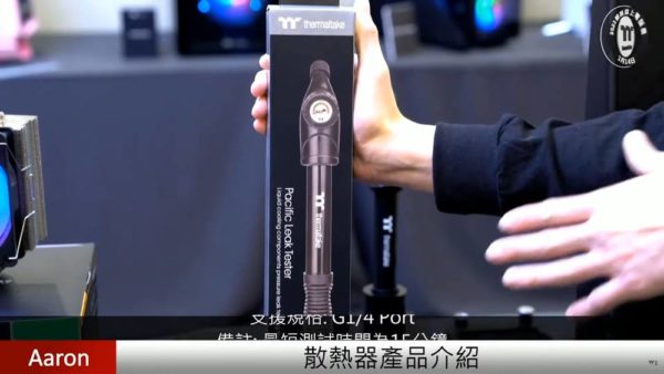 2021 Thermaltake Expo TOUGH Series 38