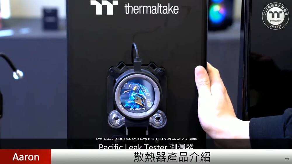 2021 Thermaltake Expo TOUGH Series 40