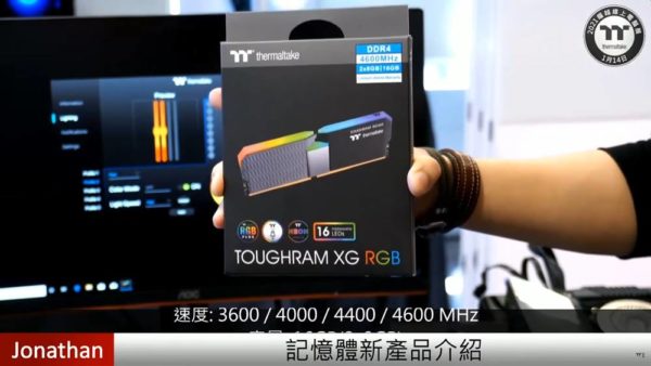 2021 Thermaltake Expo TOUGH Series 45