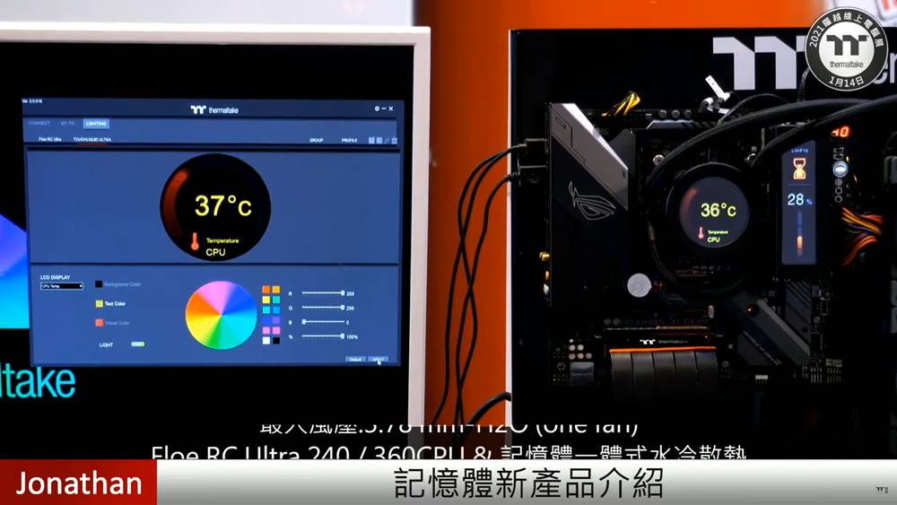 2021 Thermaltake Expo TOUGH Series 64