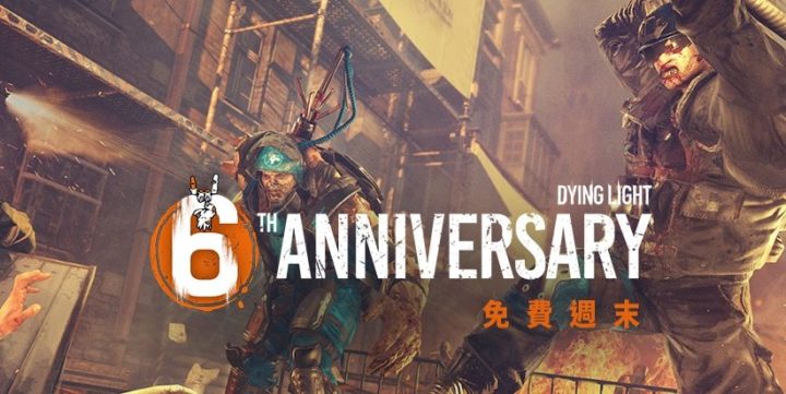 To celebrate the 6th anniversary of “Dying Light”, try this weekend for free!!! | XFastest News