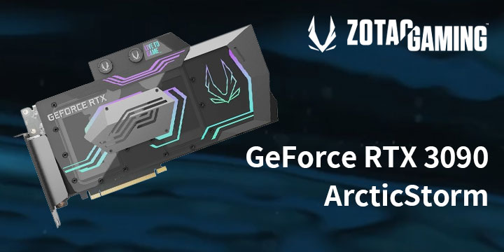ZOTAC GAMING GeForce RTX 3090 ArcticStorm 水冷顯示卡開箱/ 全 ZOTAC GAMING GeForce RTX 3090 ArcticStorm 水冷顯示卡開箱/ 全