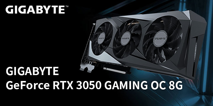 入門卡是我！GIGABYTE RTX 3050 GAMING OC 顯示卡測試報告/ 特效全開