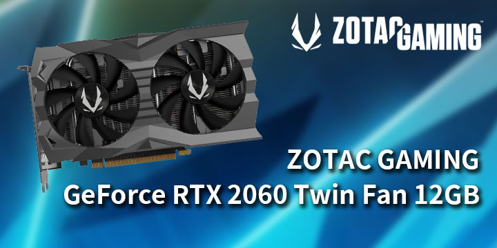 ZOTAC GAMING GeForce RTX 2060 Twin Fan 12GB 顯示卡開箱/ 入門新選擇