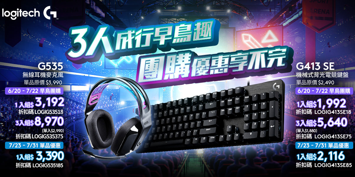 Logitech is on campus this summer! The first exclusive campus special