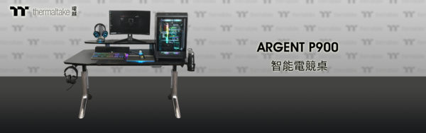 曜越推出 ARGENT P900 智慧電競桌_ 2