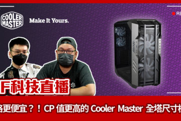 Cooler Master 電源測試專題/ 完整的產品線、誰才是最適合你的電源供應 