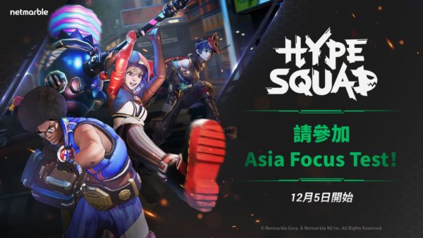 網石最新大逃殺遊戲《狂野極戰(HypeSquad)》 開啟Asia Focus Test註冊