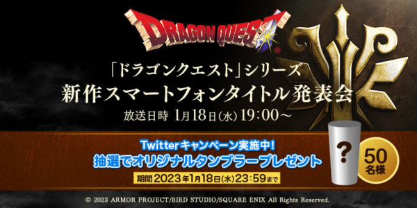 SQUARE ENIX Released New ‘Dragon Quest’ Mobile Trailer Website and Will Officially Announce Game Name on January 18th