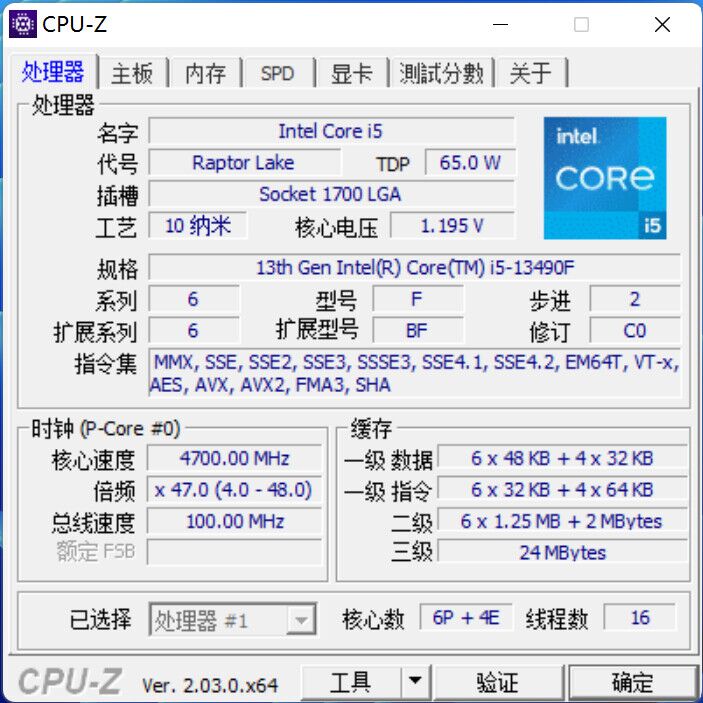又..又是地區限定？中國限定Intel Core i5-13490F 登場| XFastest News