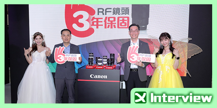Canon 於台北攝影器材展暨影音創作設備展中宣布 RF 鏡頭三年保固 | XFastest News