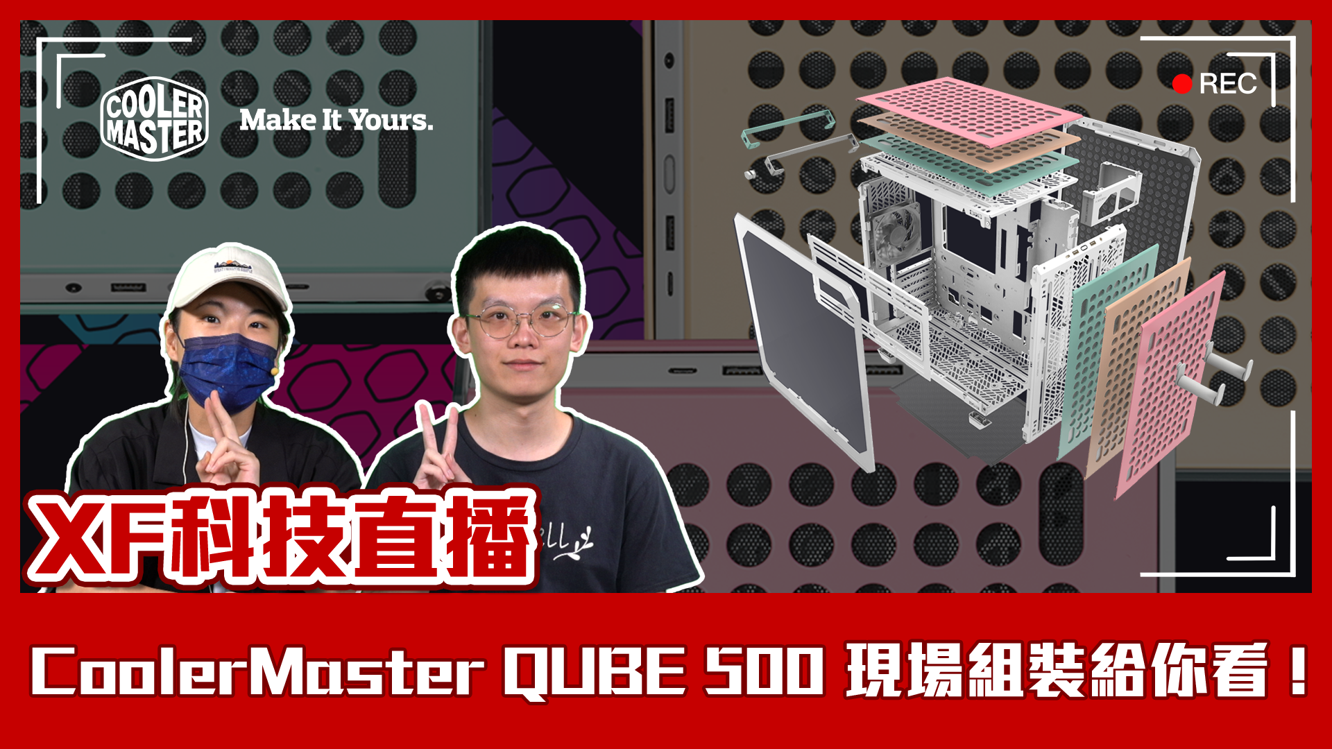 【XF科技開箱】QUBE 500 | XFastest News