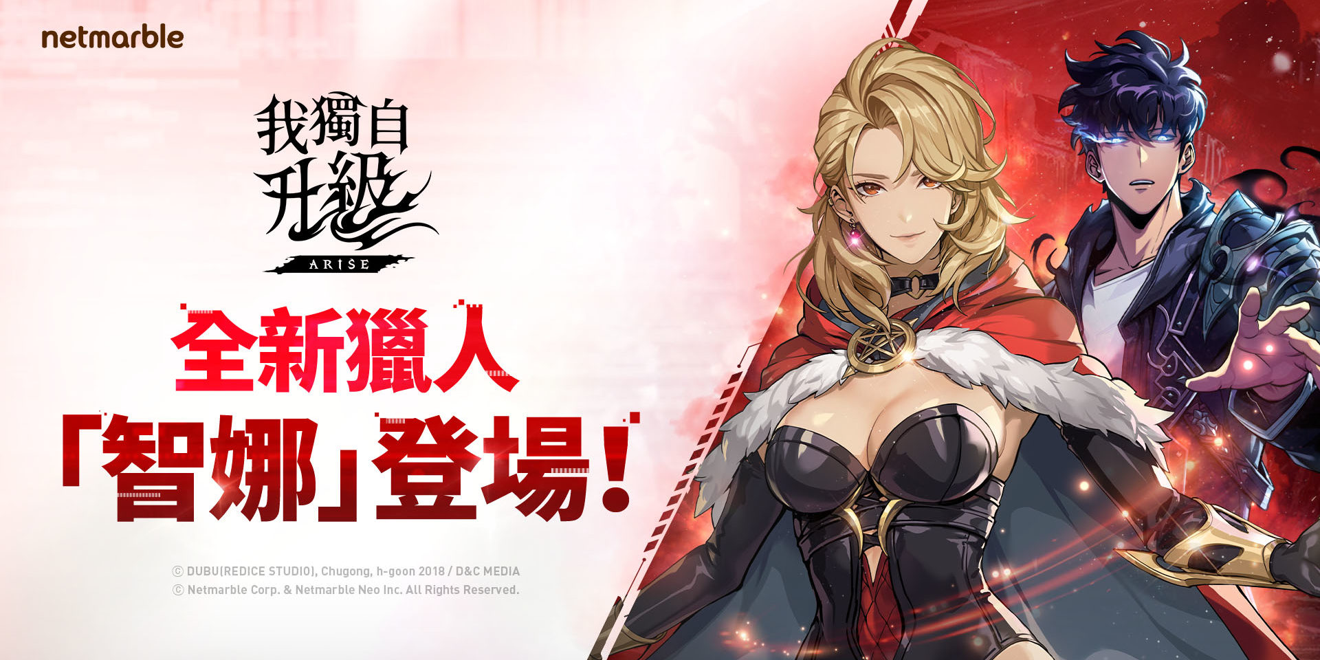 我獨自升級: ARISE》推出全新地下城「白炎的君主瓦拉內」 | XFastest News