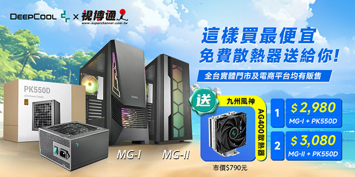 Superchannel 視博通“麻雀雖小五臟俱全” 小尖兵PRO 開箱