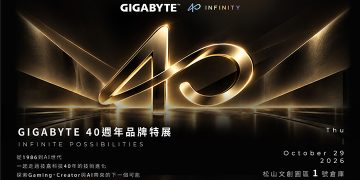 INFINITE POSSIBILITIES 技嘉 40 週年品牌特展隆重登場