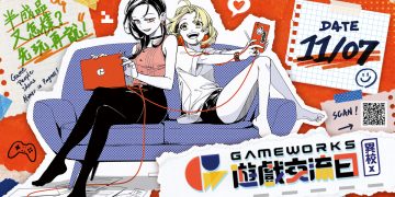 「異校遊戲大亂鬥」更名「GameWorks 遊戲交流日」　57 攤遊戲與桌遊免費試玩