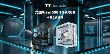 曜越光透View 590 TG ARGB機殼採用曲面強化玻璃設計